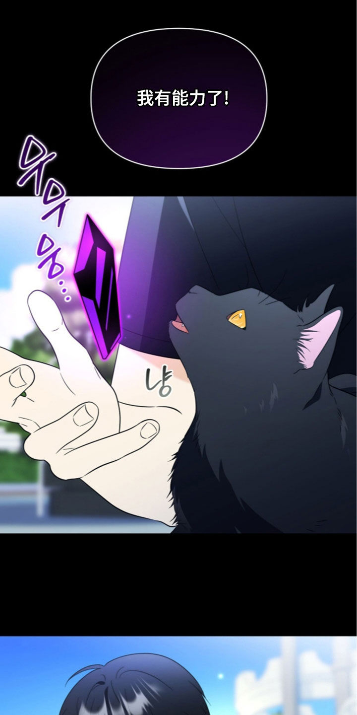 月计音乐mp3漫画,第50章：都痊愈了3图