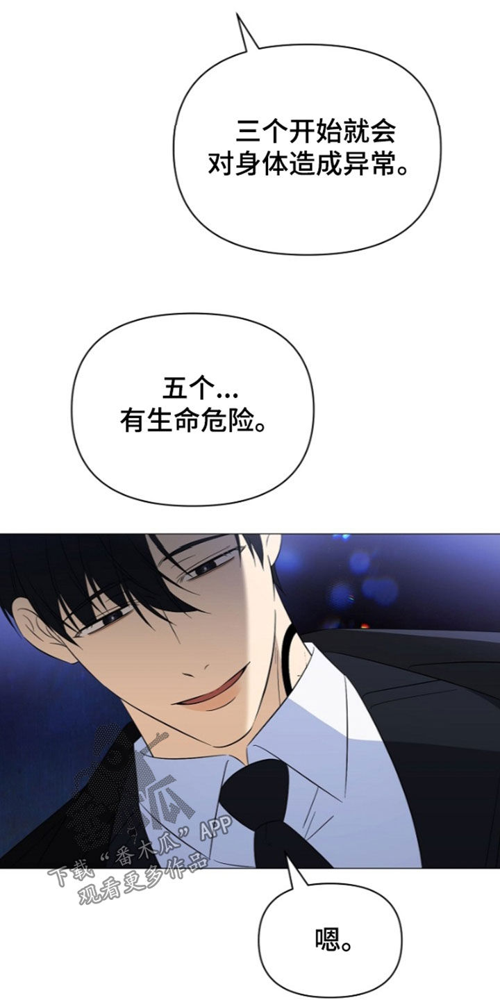 越级引导漫画,第53章：就是你1图