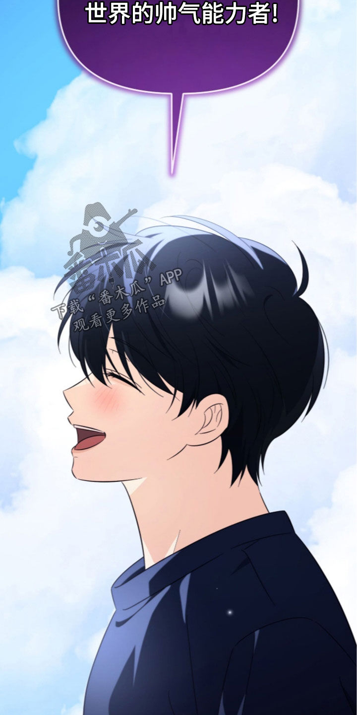 月计音乐mp3漫画,第50章：都痊愈了2图