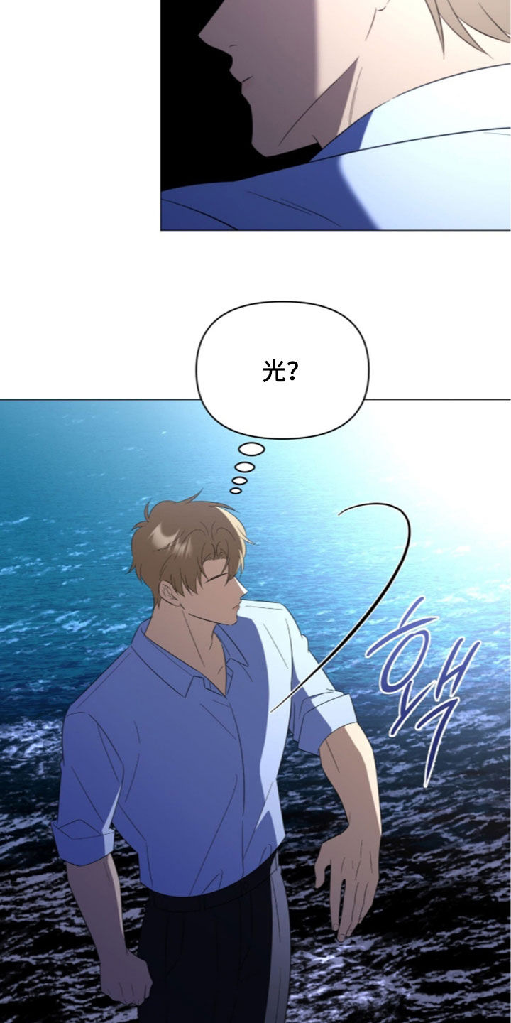 月计音乐mp3漫画,第50章：都痊愈了5图