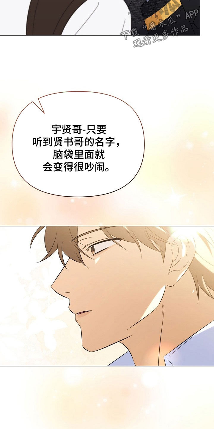 越级引导漫画,第54章：就是小孩子4图