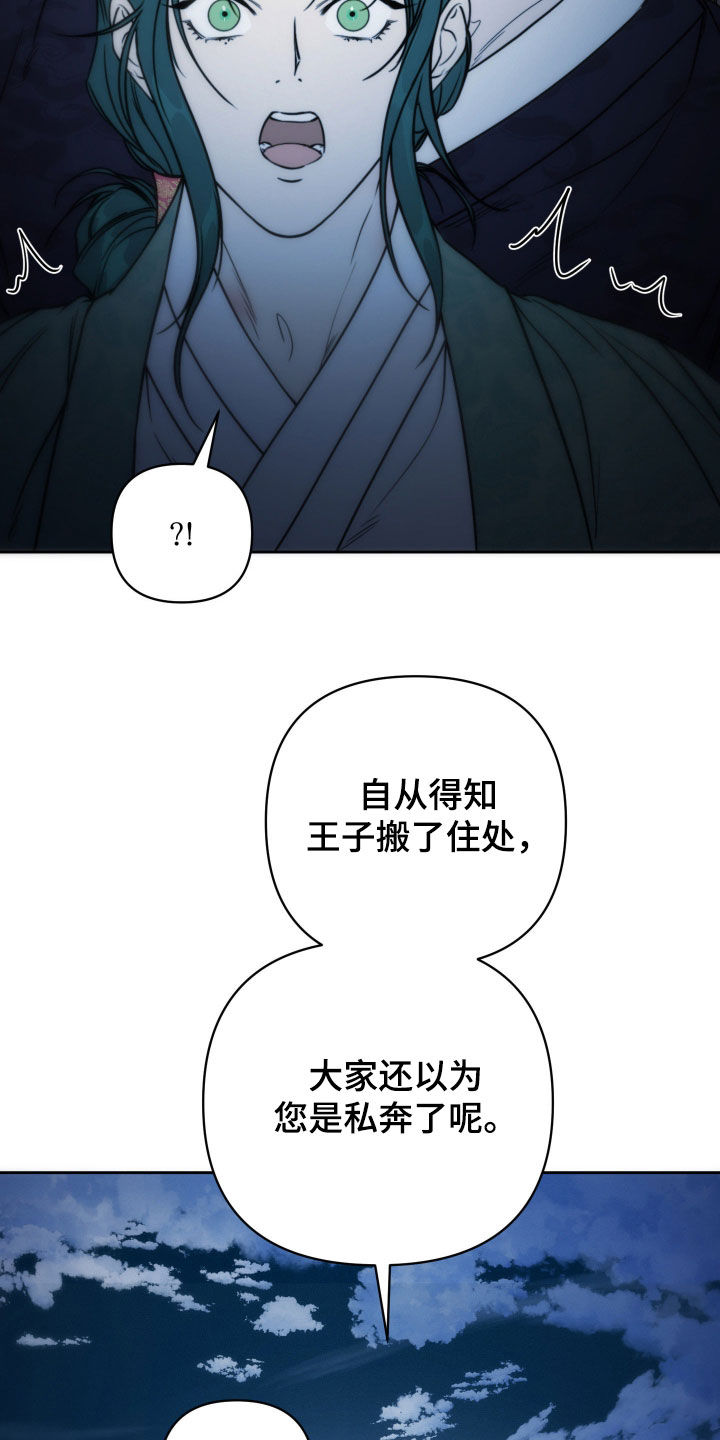 潮声与心咒漫画,第48章：肤浅之人5图