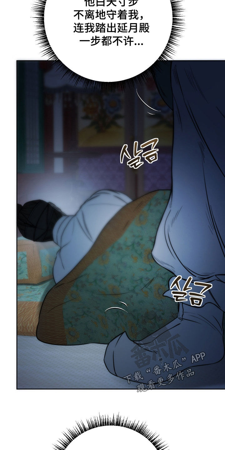 潮声与心咒漫画,第48章：肤浅之人5图