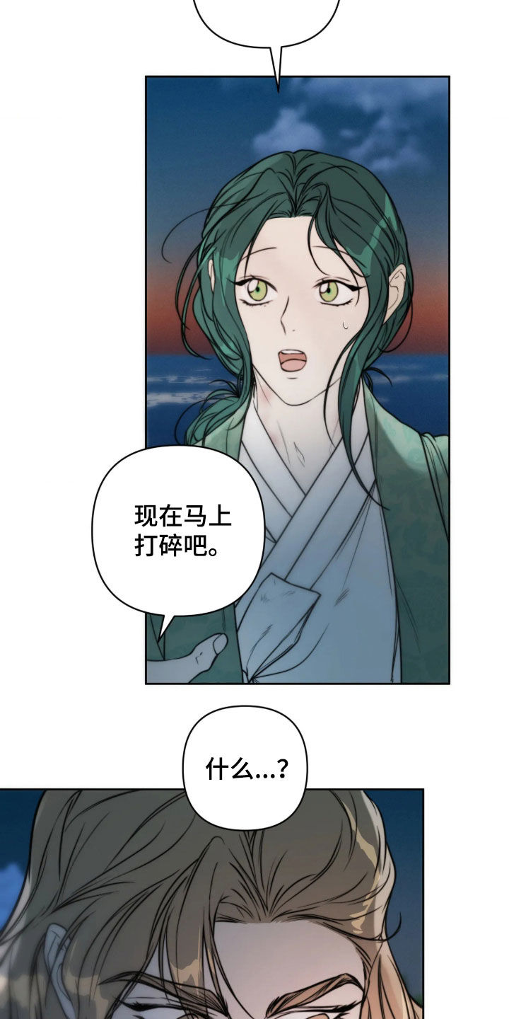 潮声与心咒漫画,第49章：你误会了2图