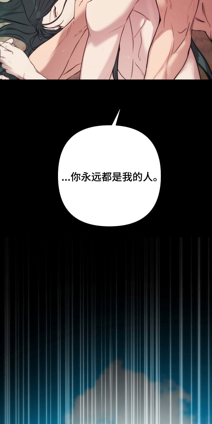 潮声与心咒漫画,第47章：心意3图