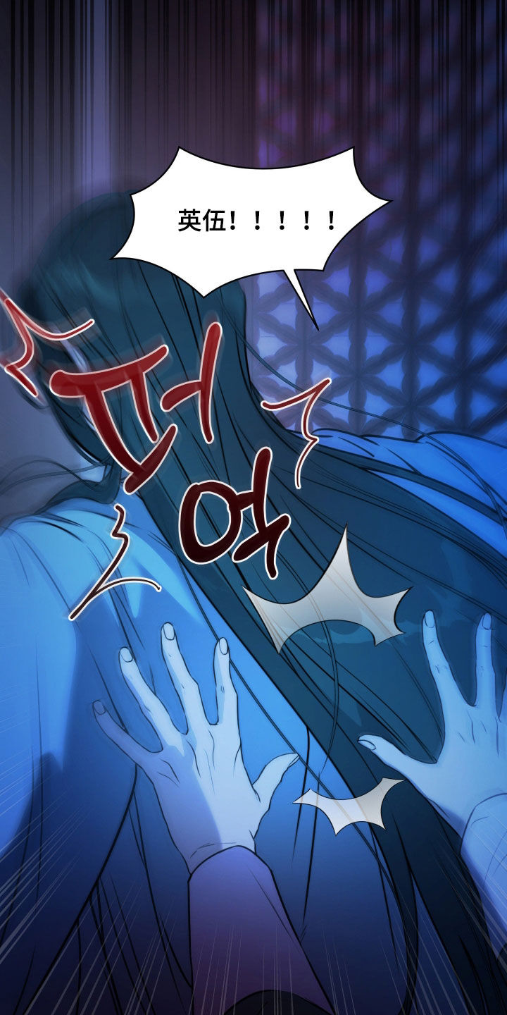 潮声与心咒漫画,第41章：杀了你4图