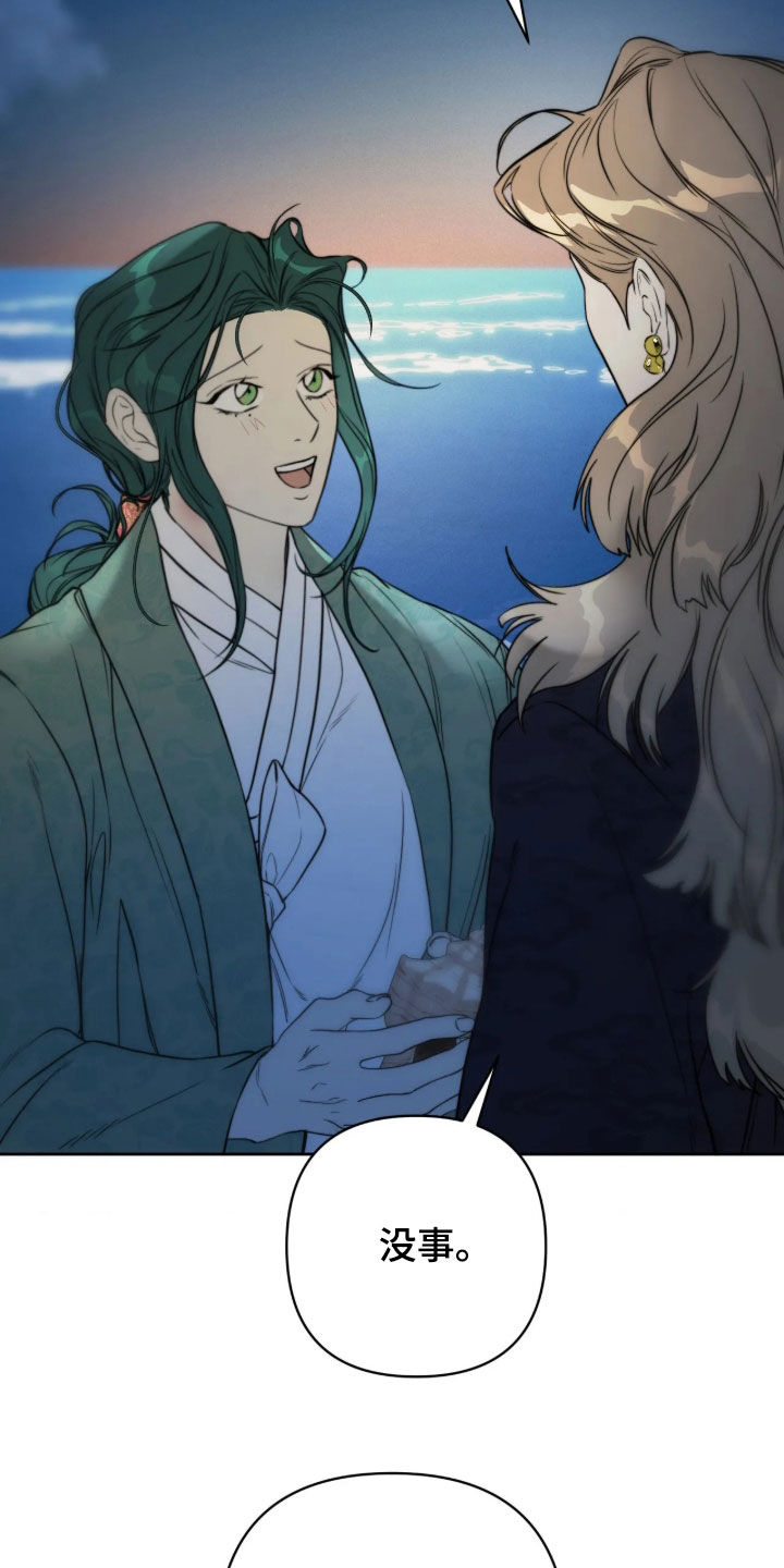 潮声与心咒漫画,第49章：你误会了4图
