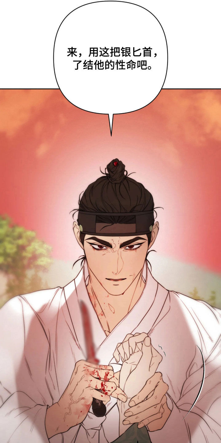 潮声与心咒漫画,第50章：不会再见面了1图