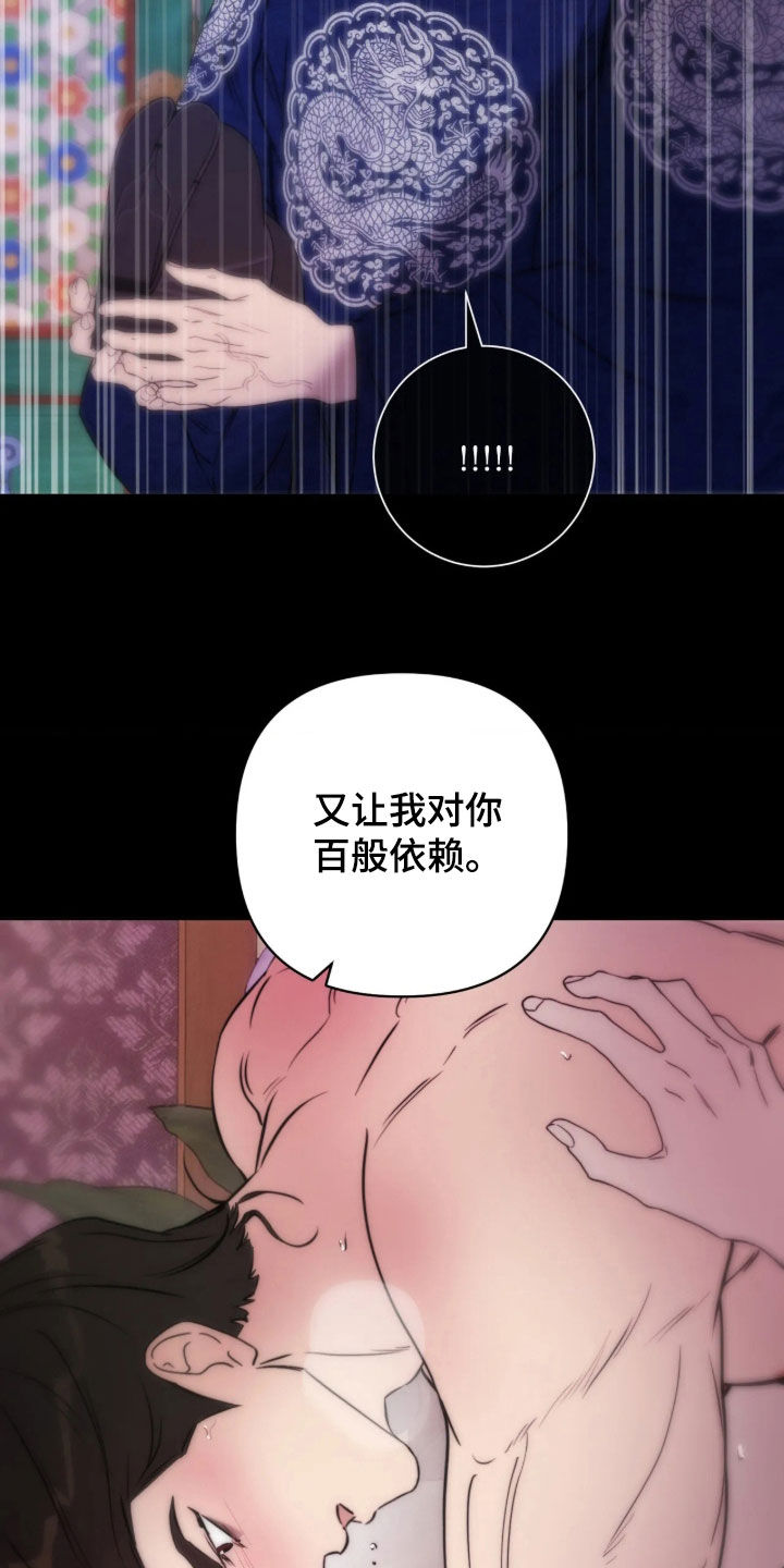 潮声与心咒漫画,第50章：不会再见面了2图