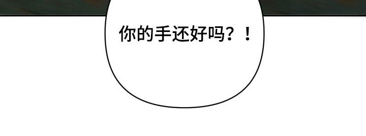 潮声与心咒漫画,第44章：心上人2图