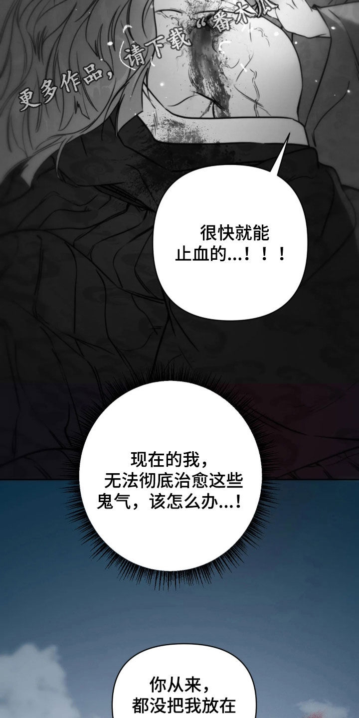 潮声与心咒漫画,第50章：不会再见面了2图