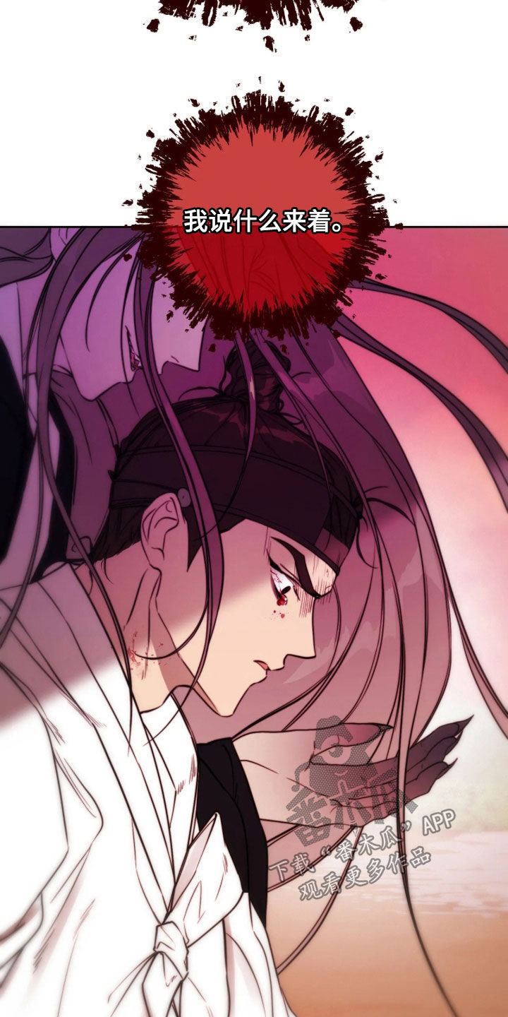潮声与心咒漫画,第50章：不会再见面了2图