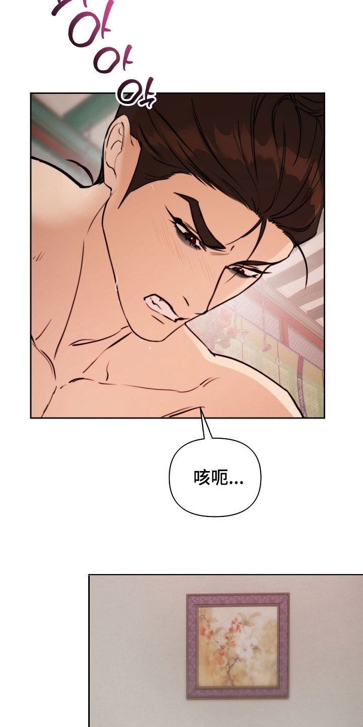 潮声与心咒漫画,第46章：不会放开你4图