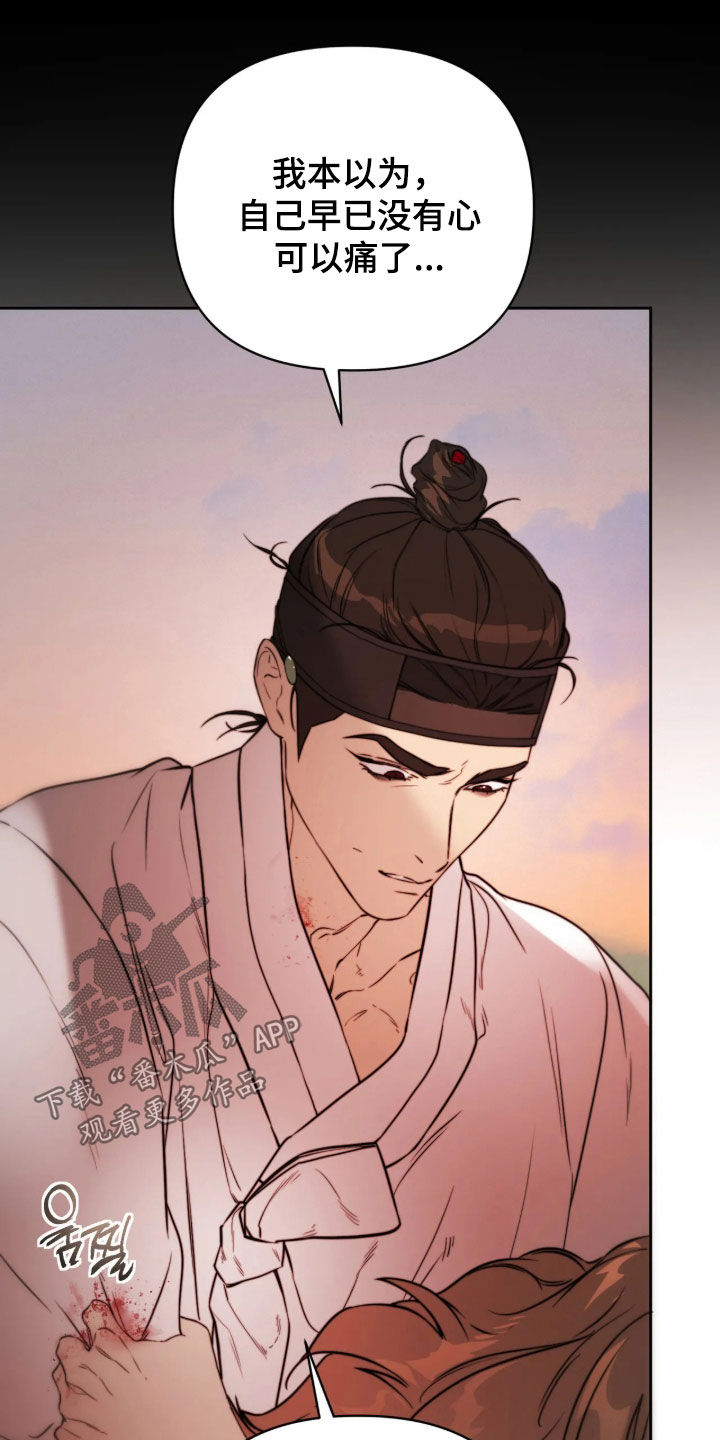 潮声与心咒漫画,第50章：不会再见面了4图