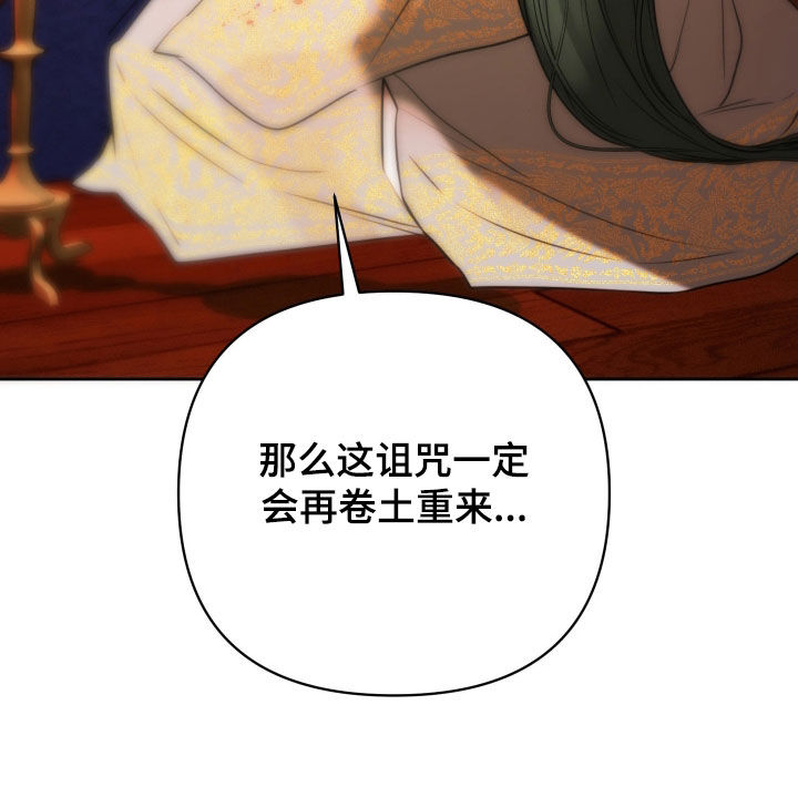潮声与心咒漫画,第43章：晕倒4图