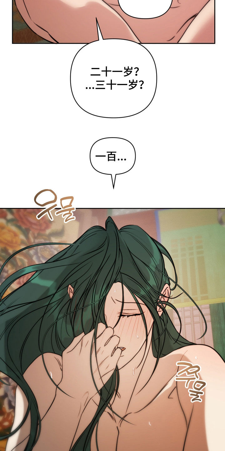 潮声与心咒漫画,第46章：不会放开你5图