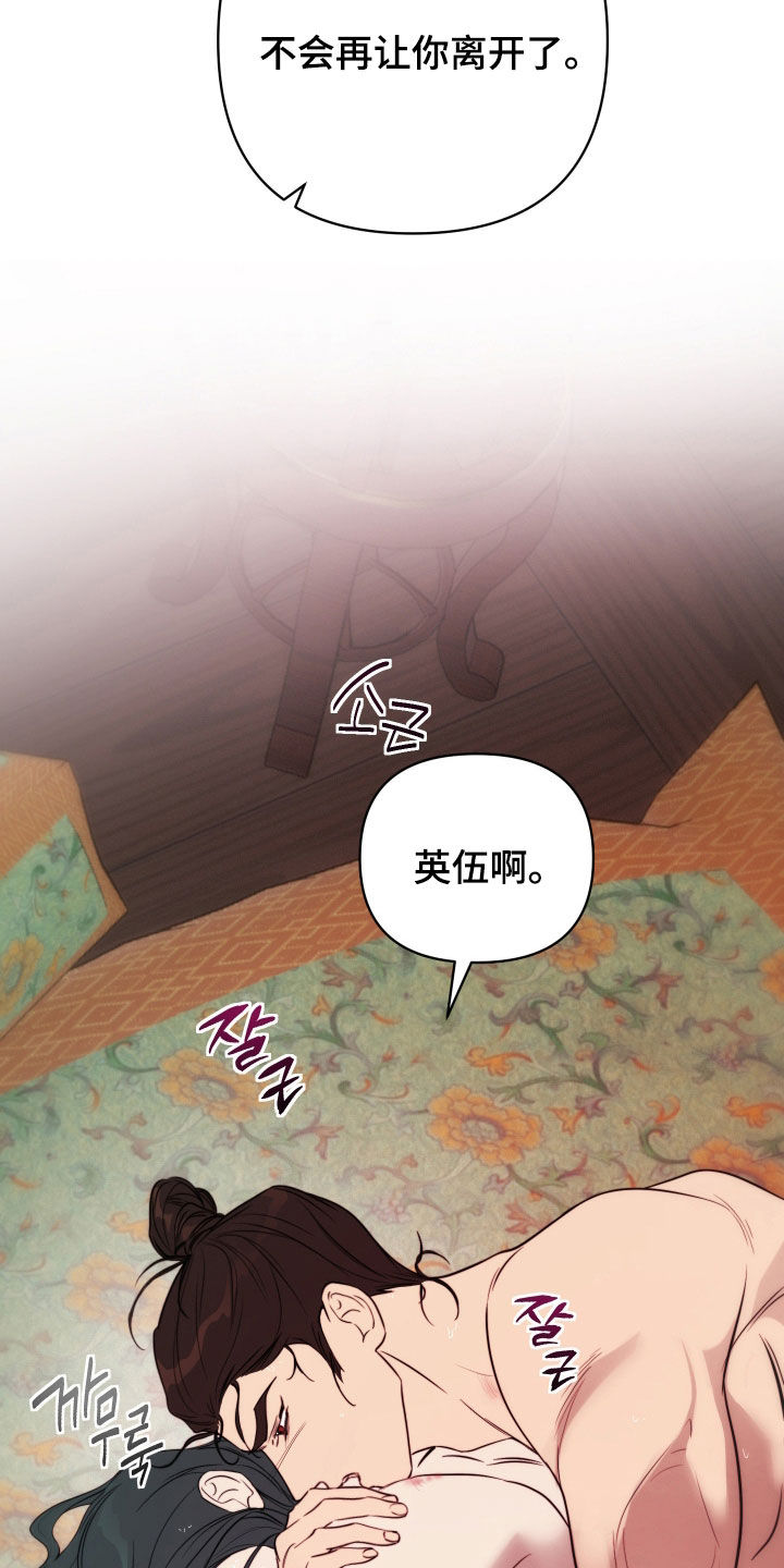 潮声与心咒漫画,第47章：心意2图