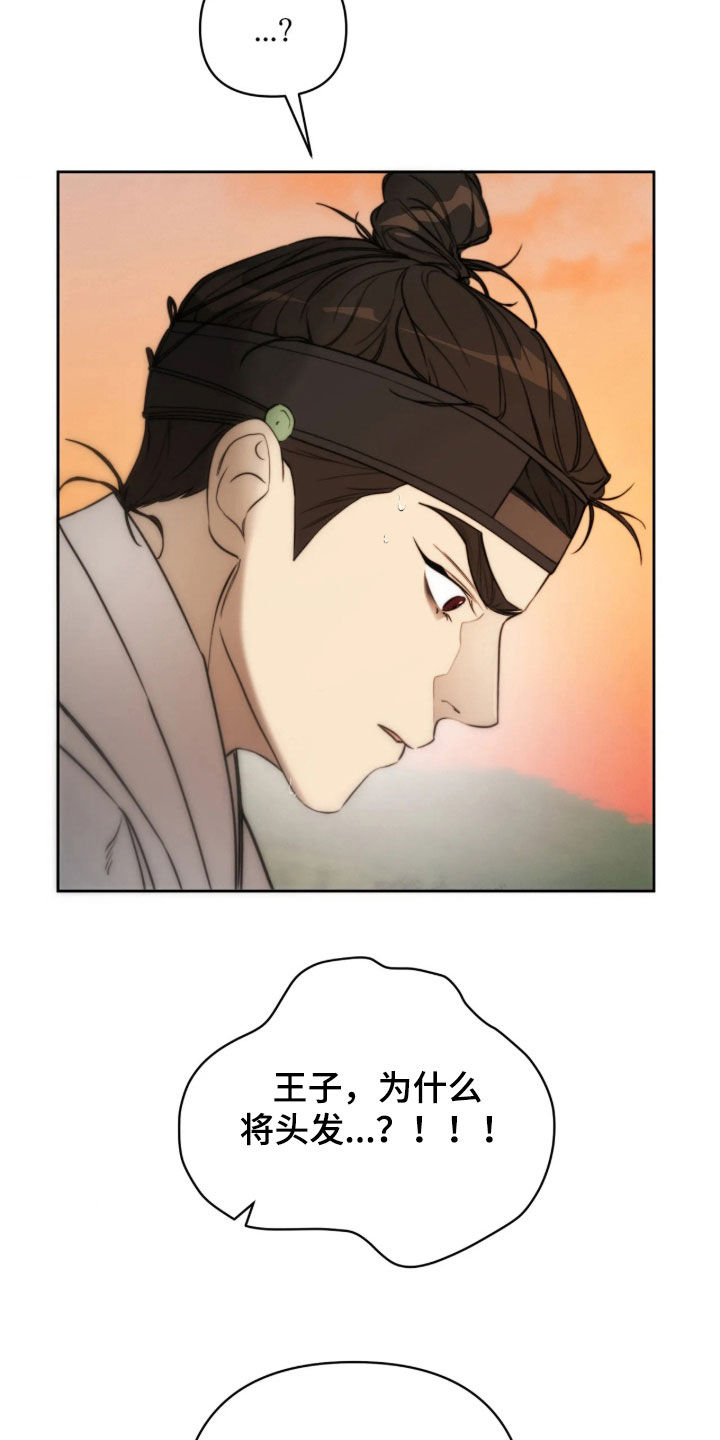 潮声与心咒漫画,第50章：不会再见面了2图