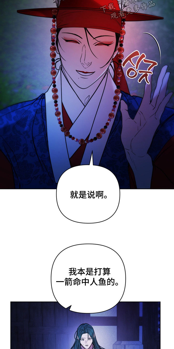 潮声与心咒漫画,第41章：杀了你2图