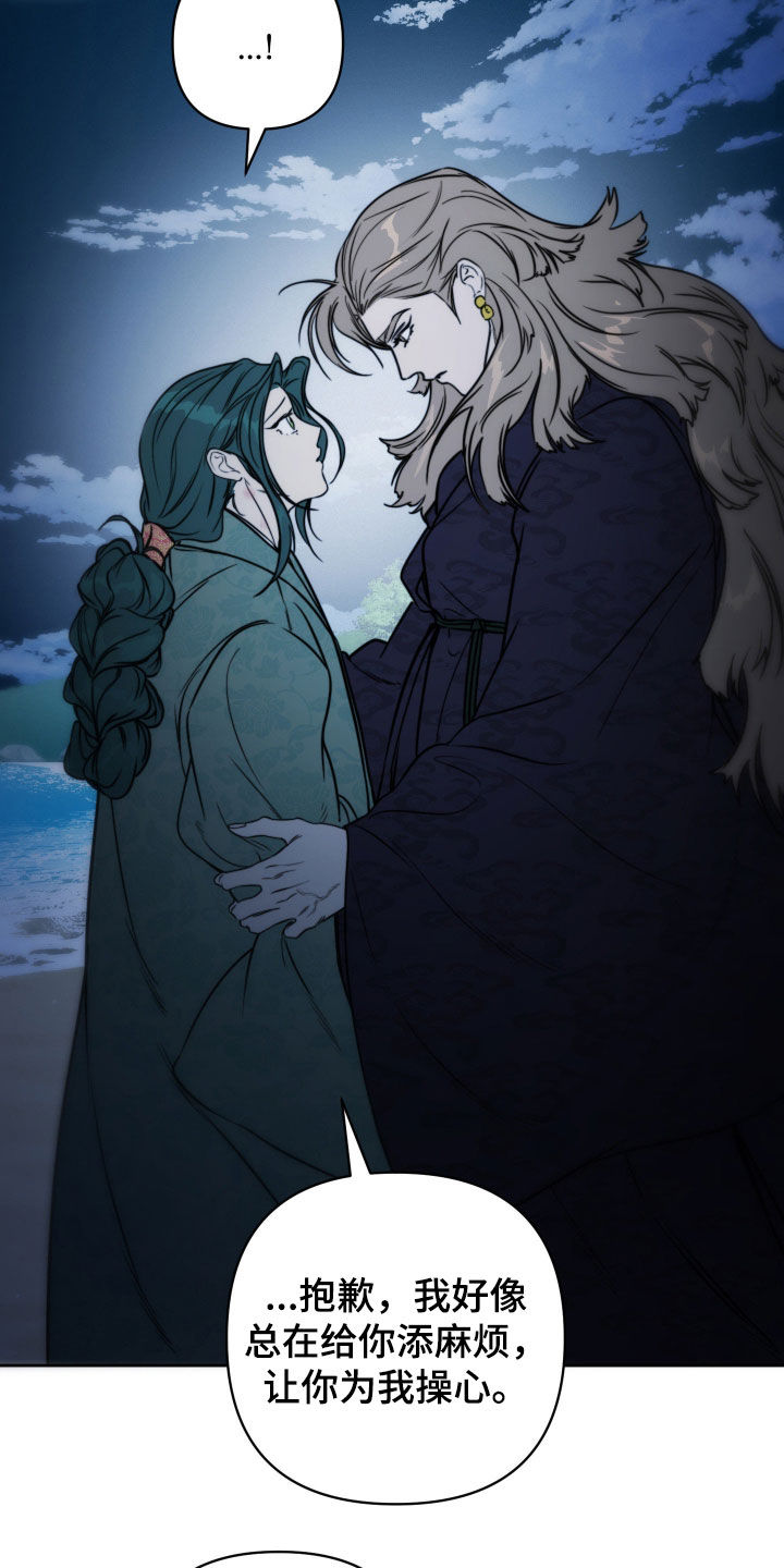 潮声与心咒漫画,第48章：肤浅之人1图