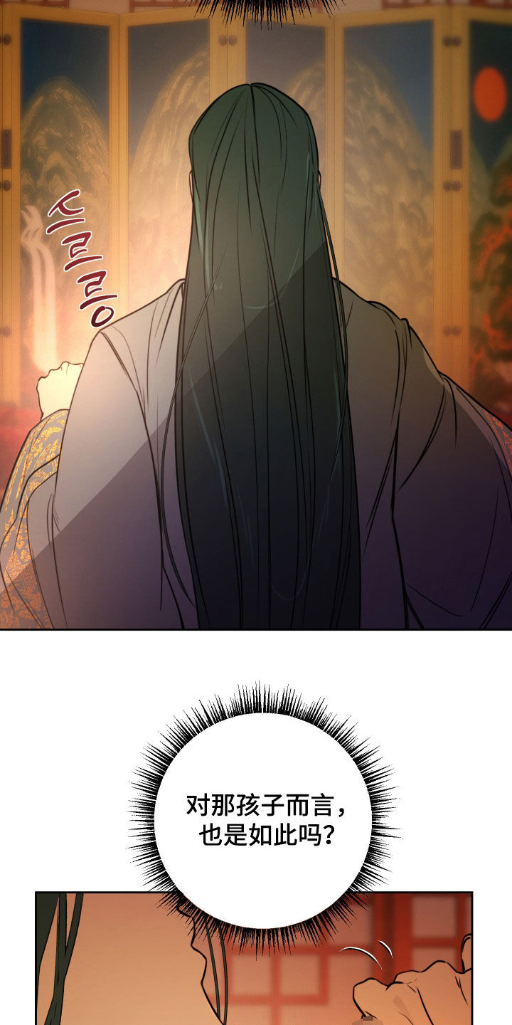 潮声与心咒漫画,第42章：终结诅咒4图