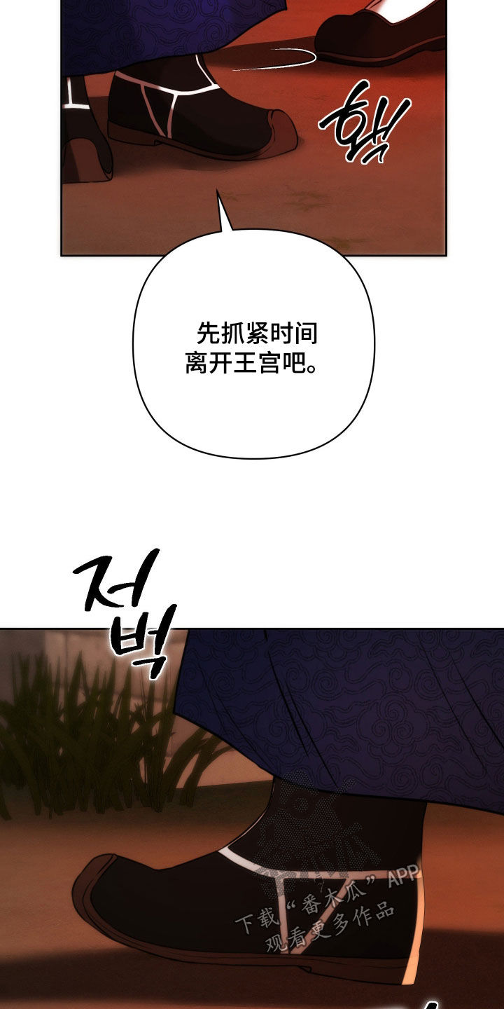 潮声与心咒漫画,第43章：晕倒1图