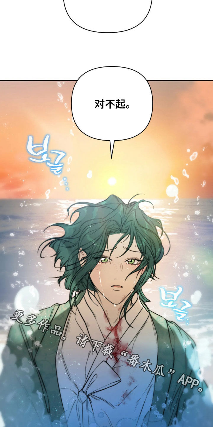 潮声与心咒漫画,第50章：不会再见面了1图