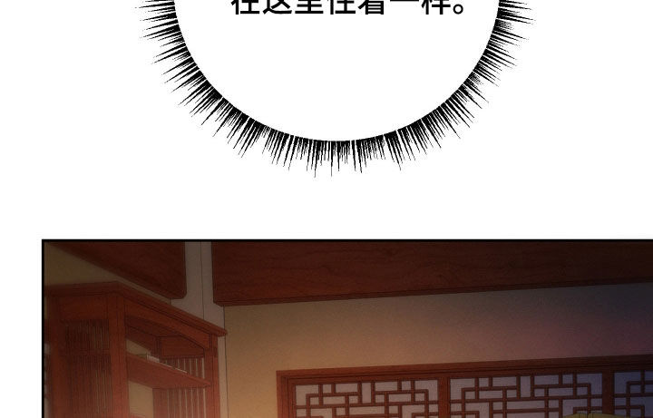 潮声与心咒漫画,第42章：终结诅咒3图