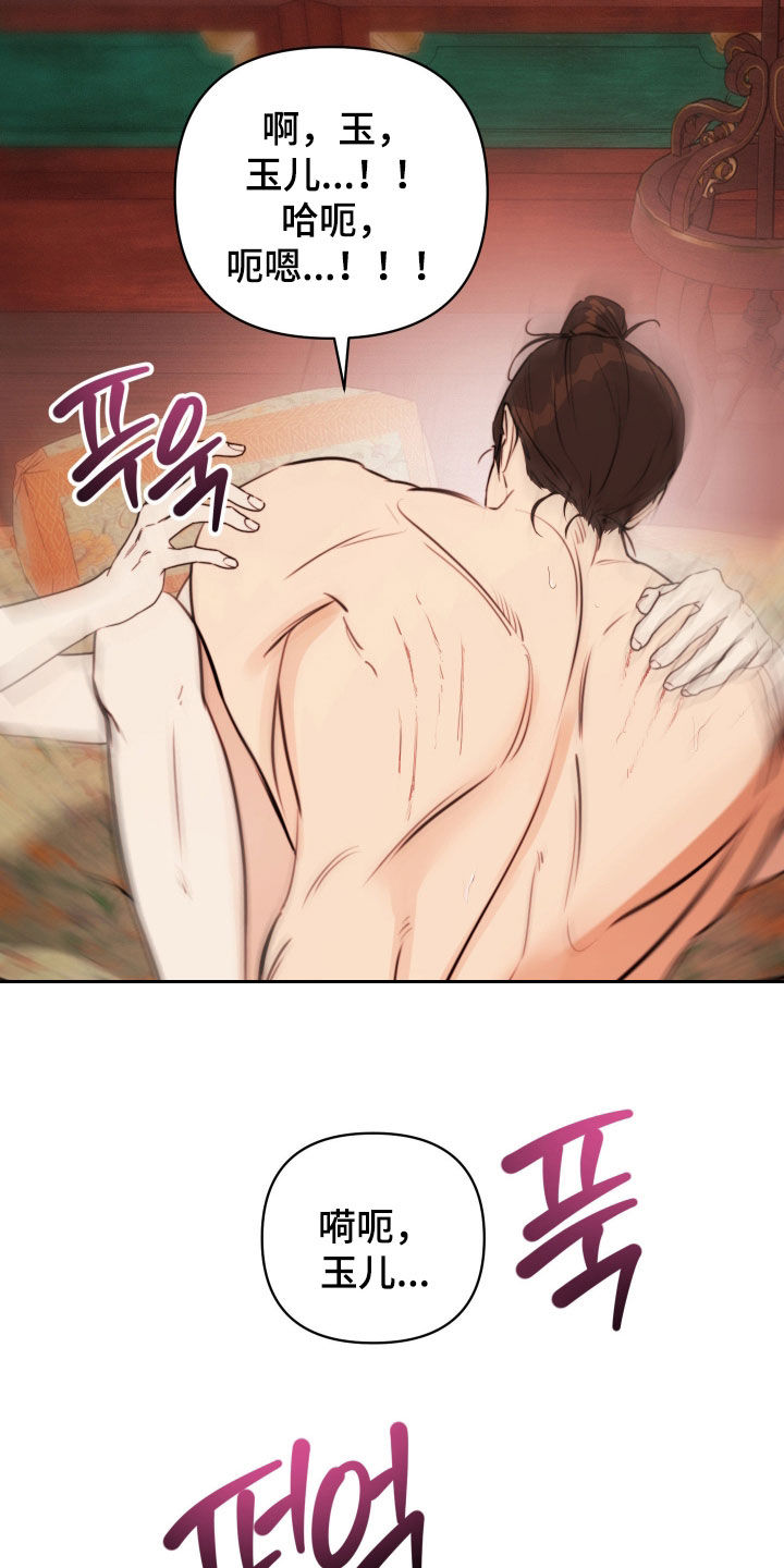 潮声与心咒漫画,第46章：不会放开你2图