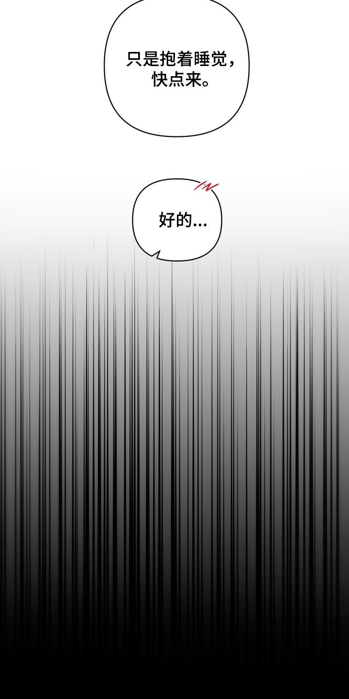 潮声与心咒漫画,第48章：肤浅之人5图