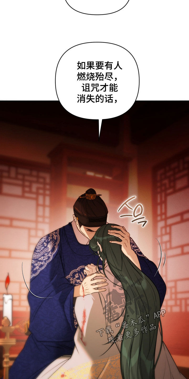 潮声与心咒漫画,第43章：晕倒3图