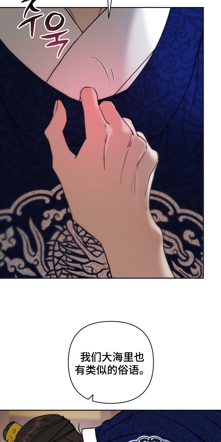 潮声与心咒漫画,第45章：我也喜欢你3图