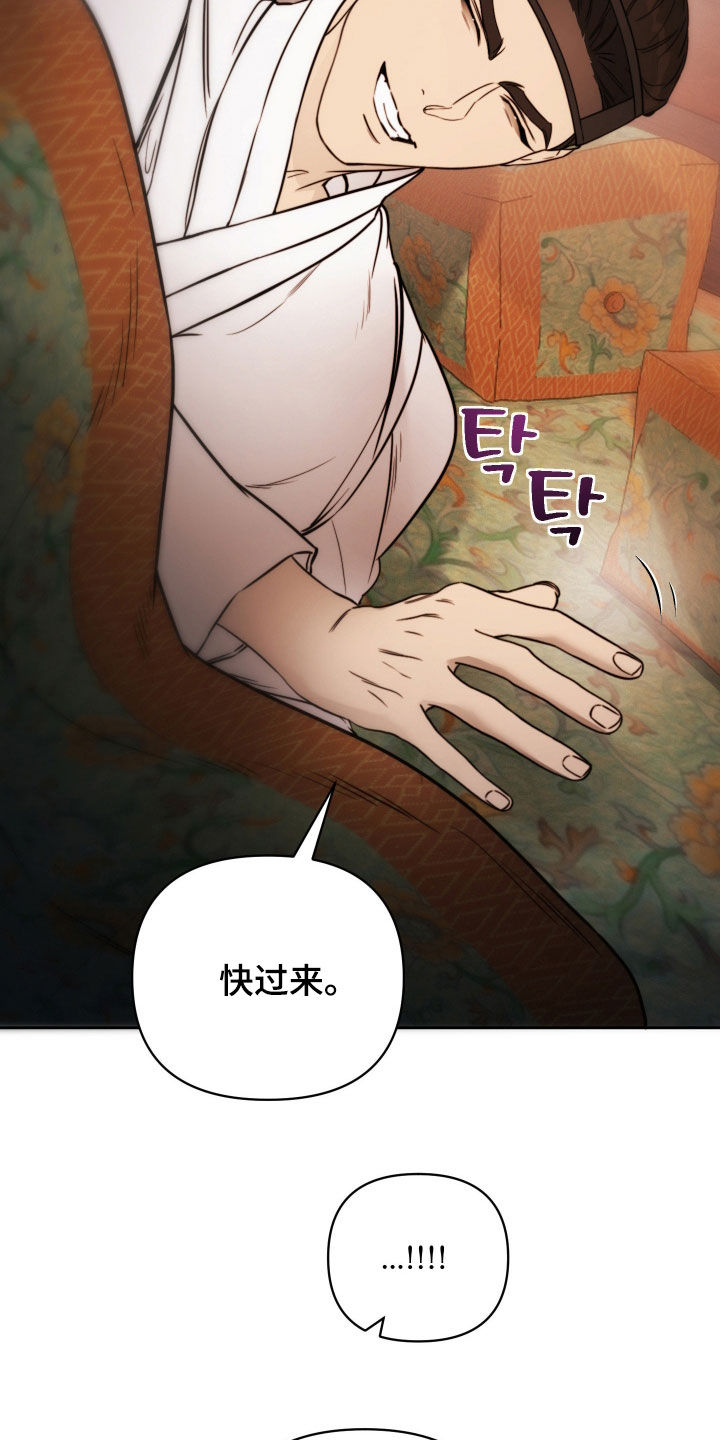 潮声与心咒漫画,第48章：肤浅之人4图