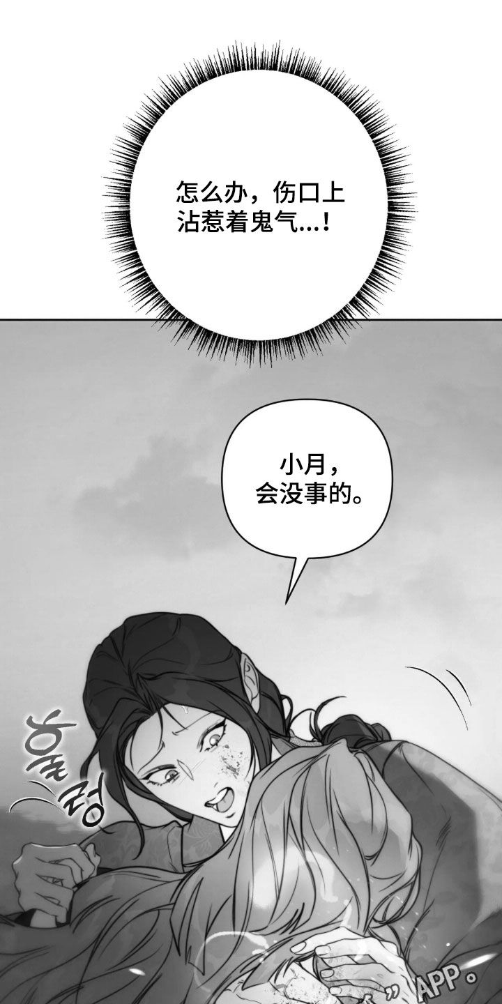 潮声与心咒漫画,第50章：不会再见面了1图