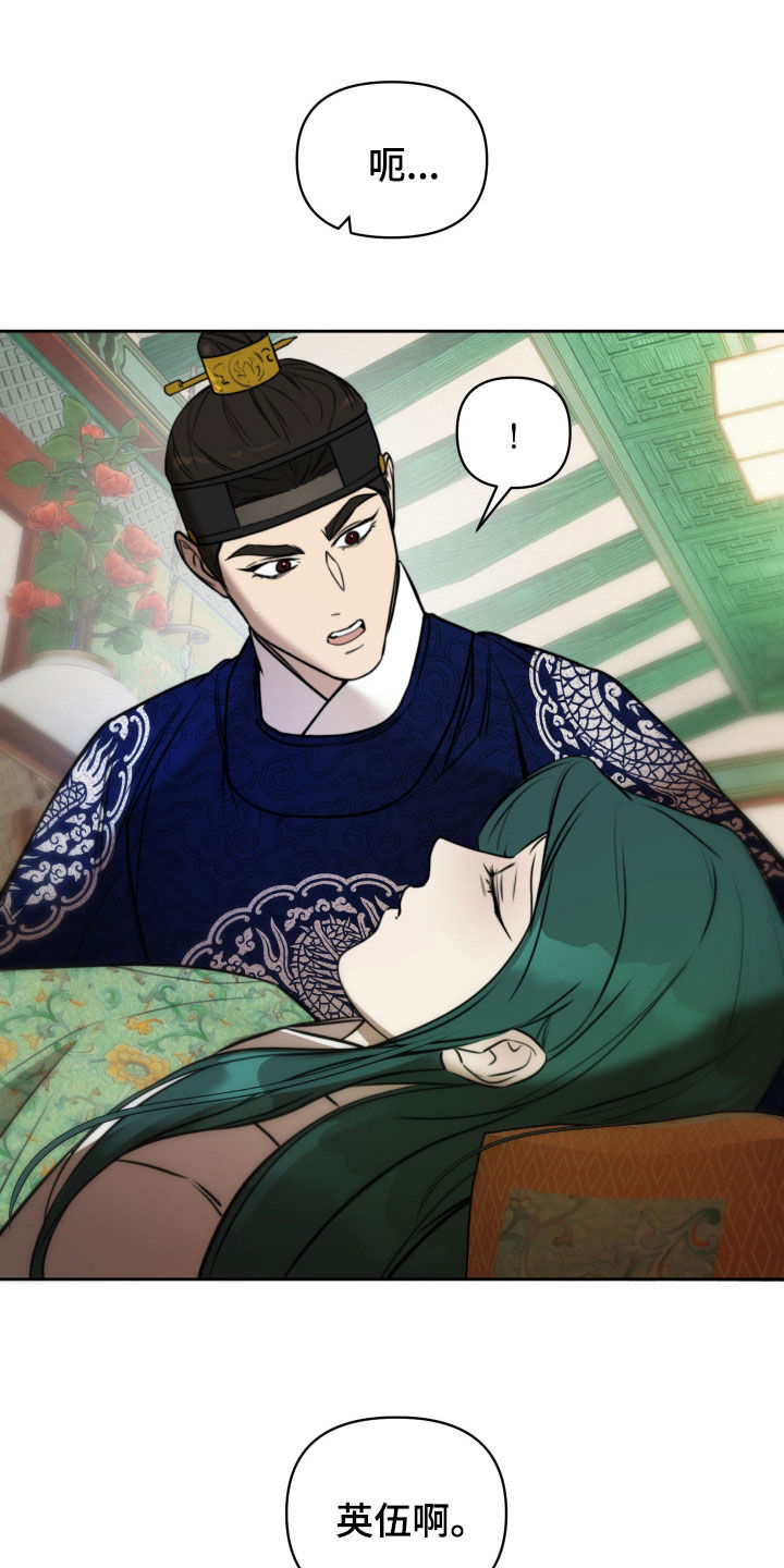潮声与心咒漫画,第44章：心上人2图