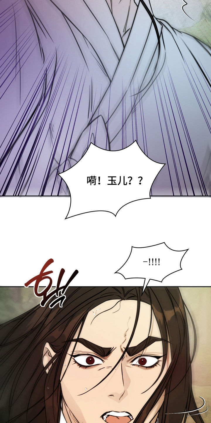 潮声与心咒漫画,第47章：心意4图
