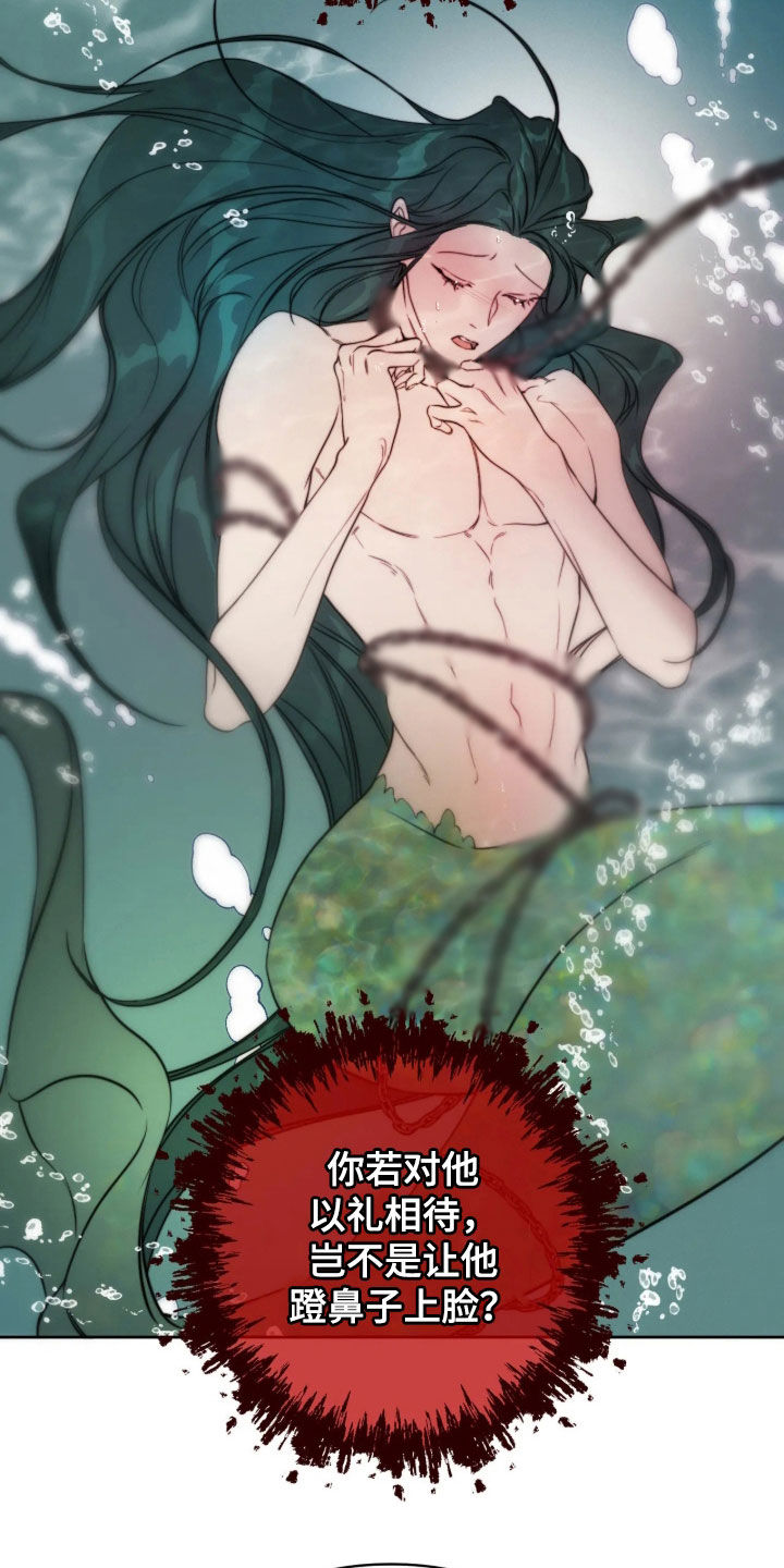 潮声与心咒漫画,第50章：不会再见面了5图