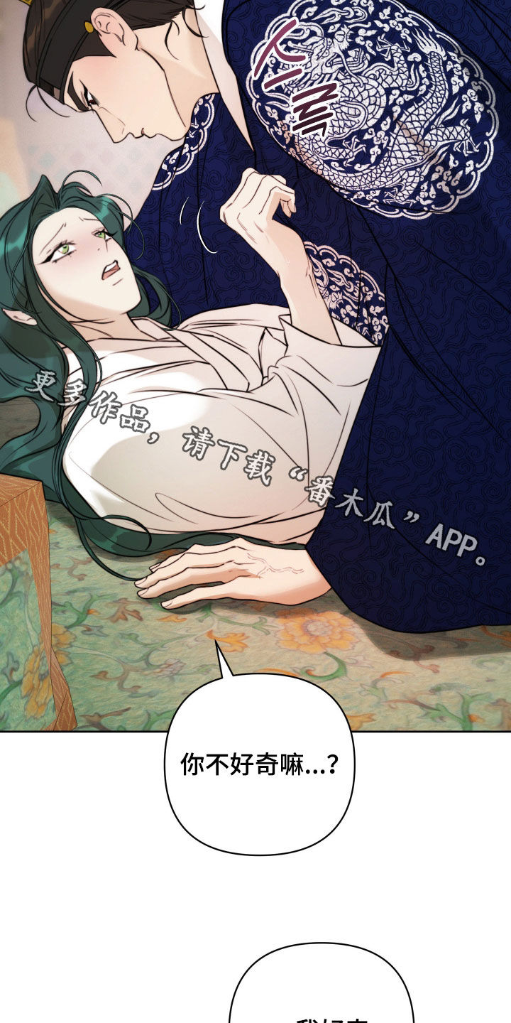 潮声与心咒漫画,第45章：我也喜欢你4图