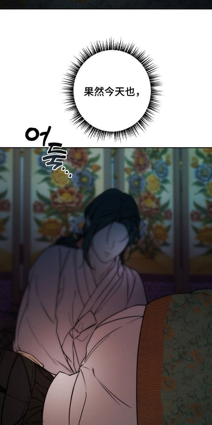 潮声与心咒漫画,第48章：肤浅之人2图