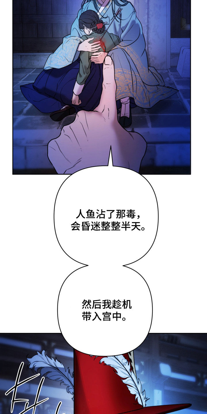 潮声与心咒漫画,第41章：杀了你3图
