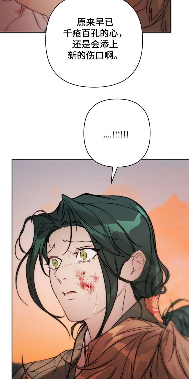 潮声与心咒漫画,第50章：不会再见面了5图
