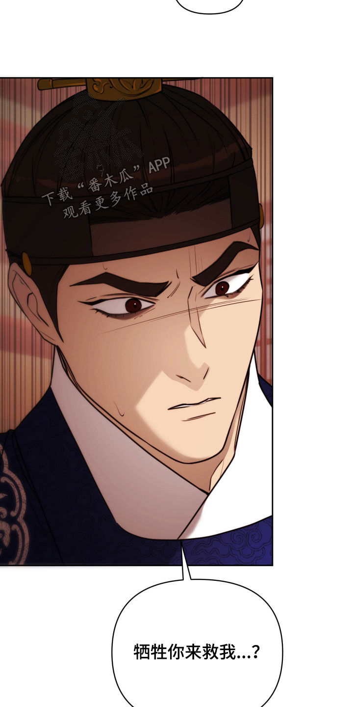 潮声与心咒漫画,第43章：晕倒5图