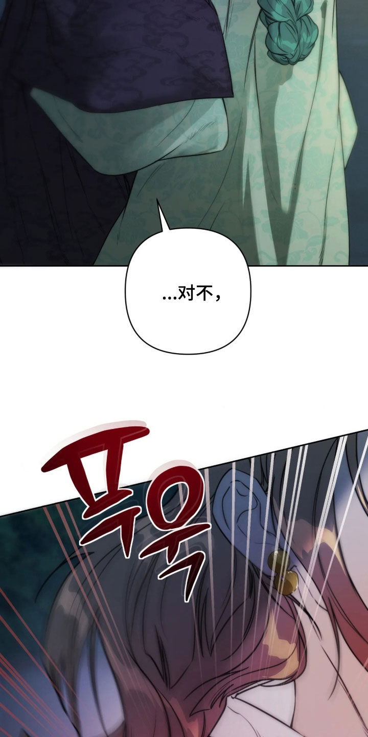 潮声与心咒漫画,第49章：你误会了5图