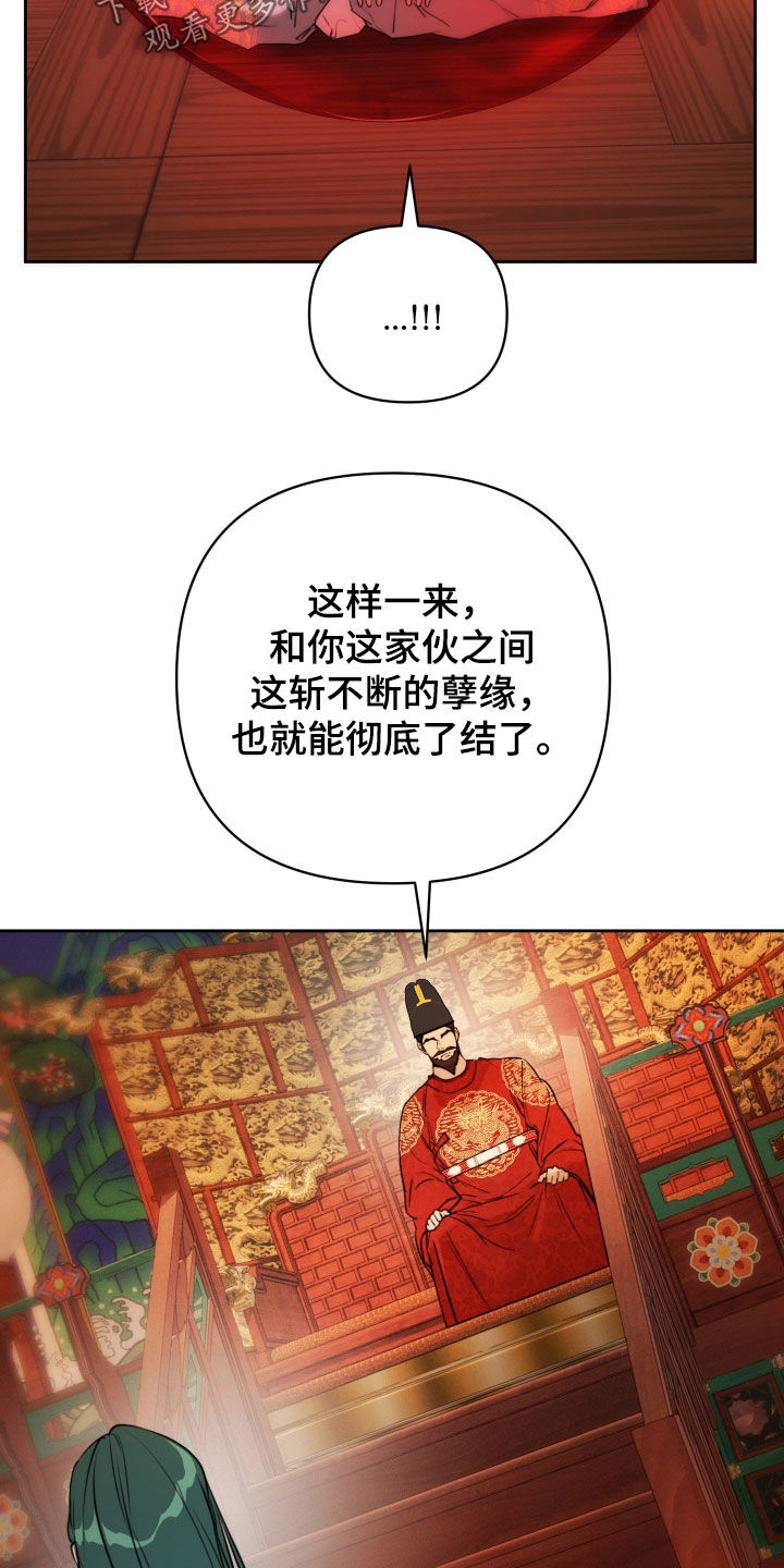潮声与心咒漫画,第41章：杀了你2图