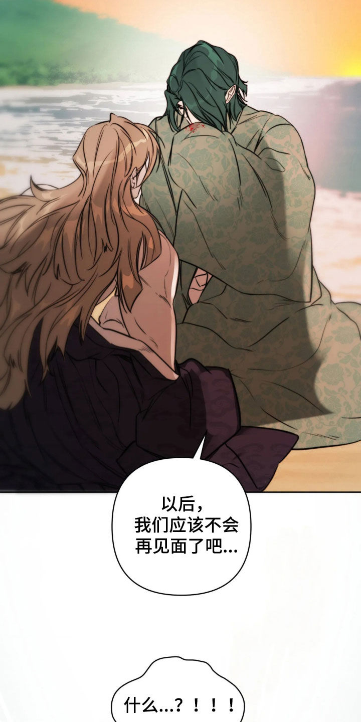 潮声与心咒漫画,第50章：不会再见面了4图