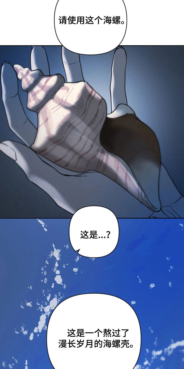 潮声与心咒漫画,第49章：你误会了5图