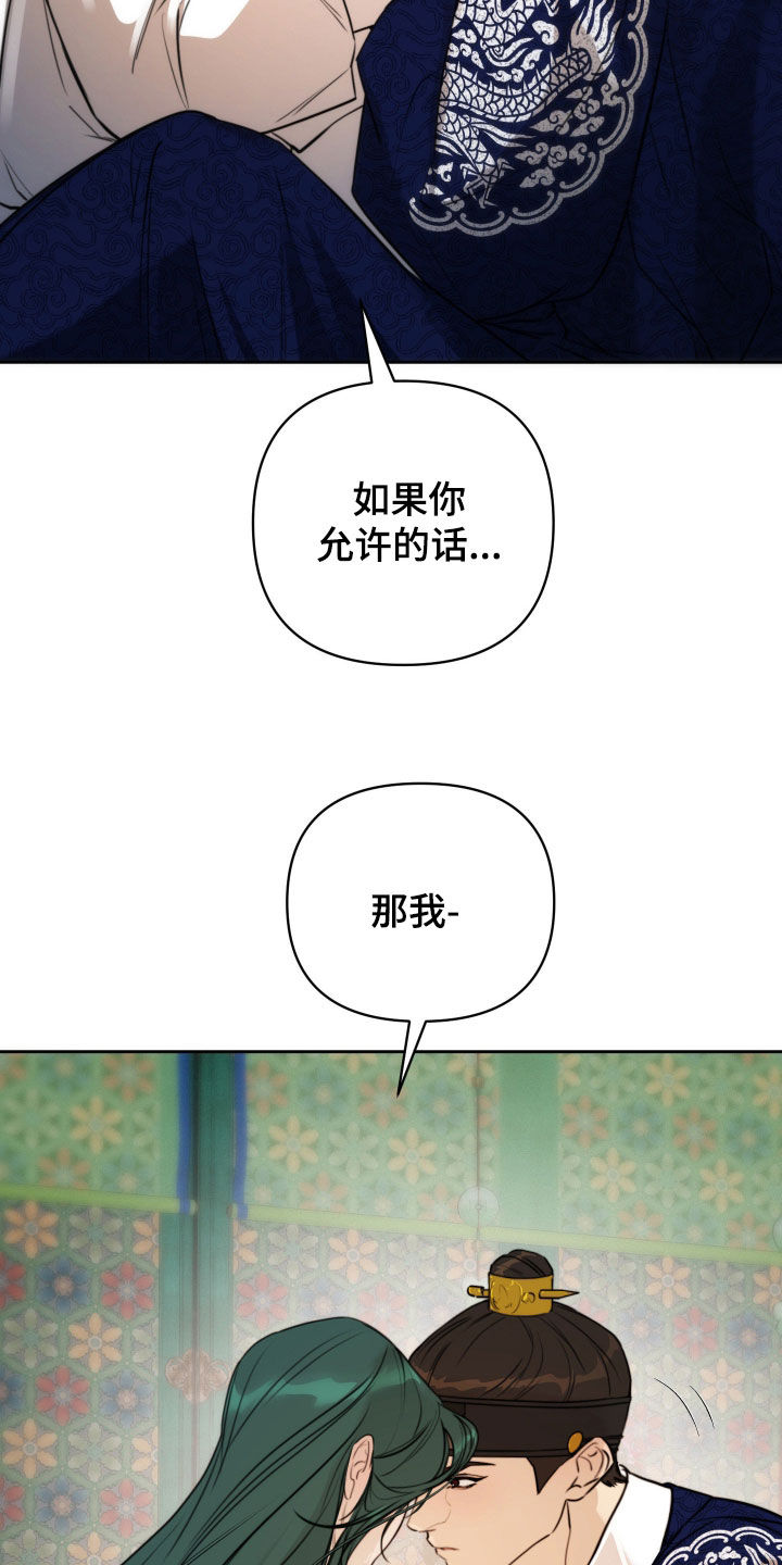 潮声与心咒漫画,第45章：我也喜欢你2图