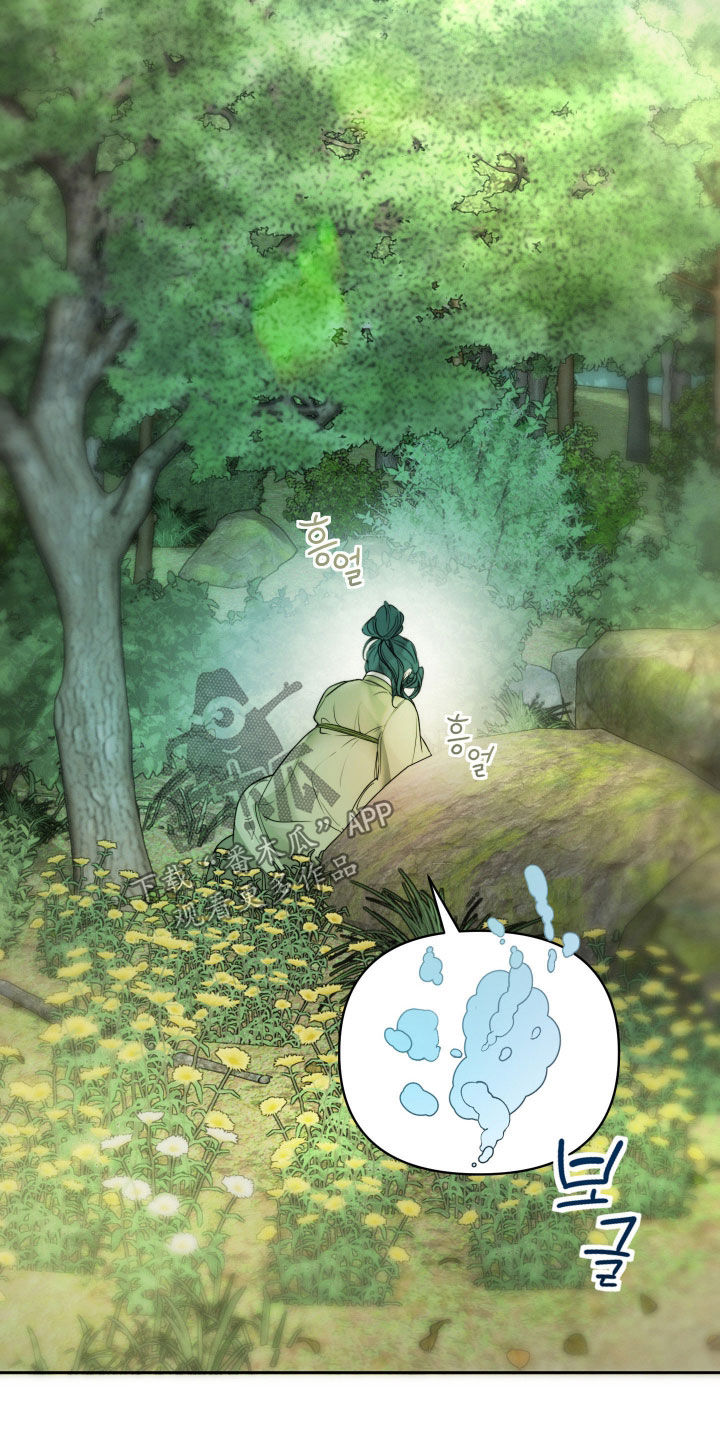 潮声与心咒漫画,第47章：心意5图