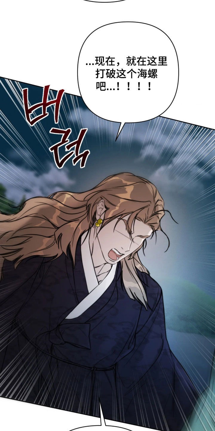 潮声与心咒漫画,第49章：你误会了1图