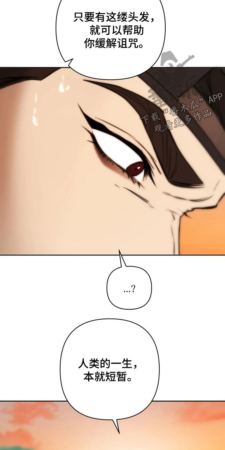 潮声与心咒漫画,第50章：不会再见面了3图